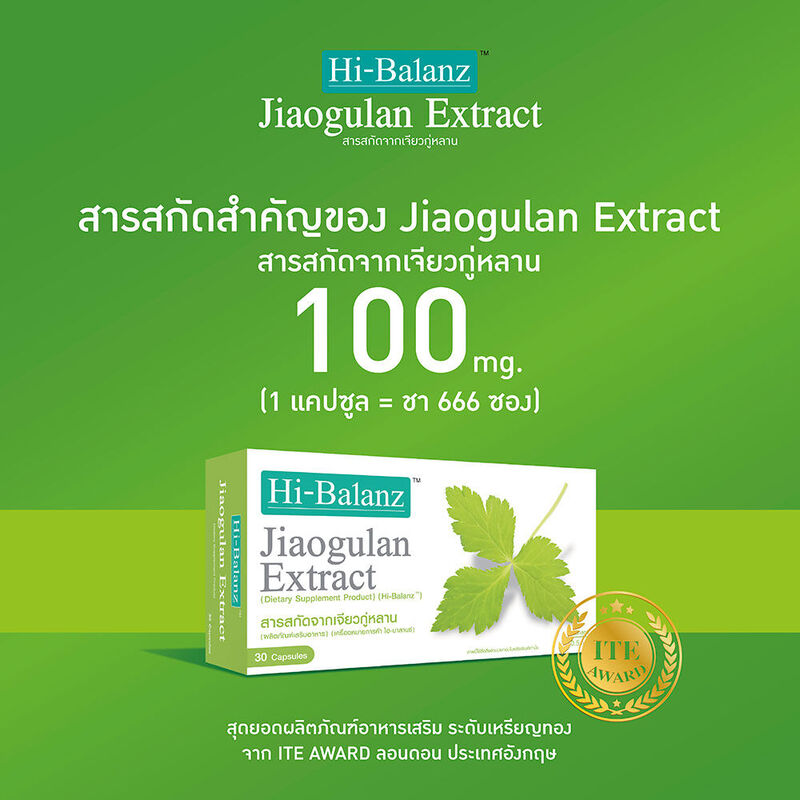 Hi-Balanz Jiaogulan Extract Dietary Supplement 30 Capsules