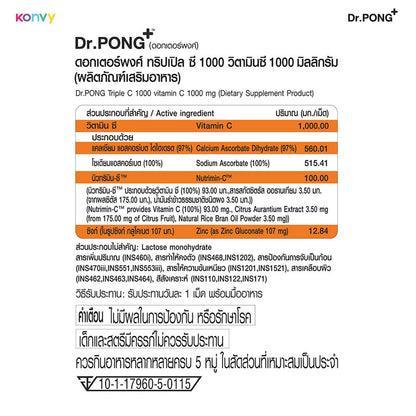 Dr.PONG Triple C 1000 Vitamin C 1000mg 60 Tablets