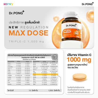 Dr.PONG Triple C 1000 Vitamin C 1000mg 60 Tablets