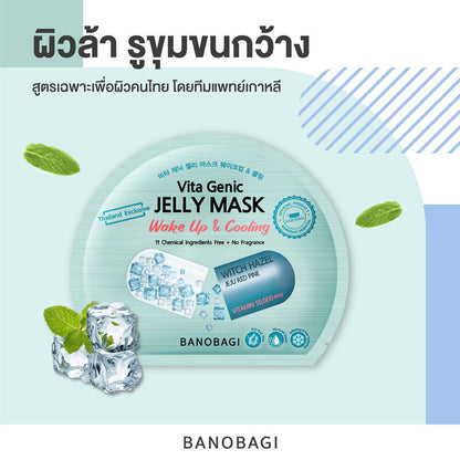 BANOBAGI Vita Genic Jelly Mask Wake Up & Cooling 30ml x 2pcs