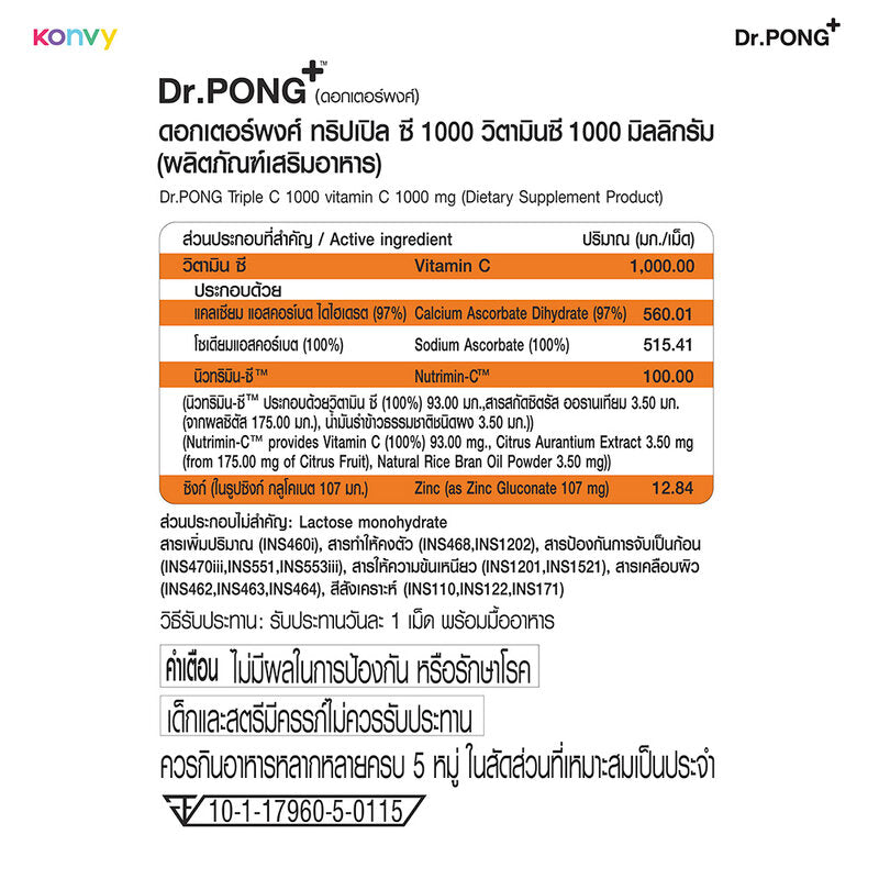 Dr.PONG Triple C 1000 Vitamin C 1000mg 30 Tablets
