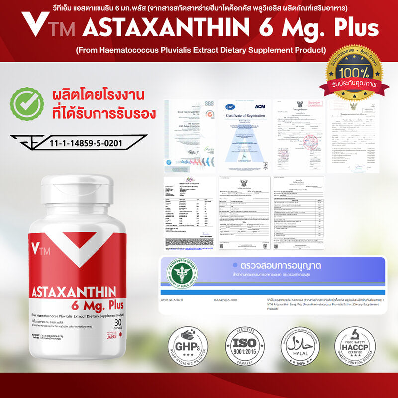VTM Astaxanthin 6mg Plus 30 Capsules