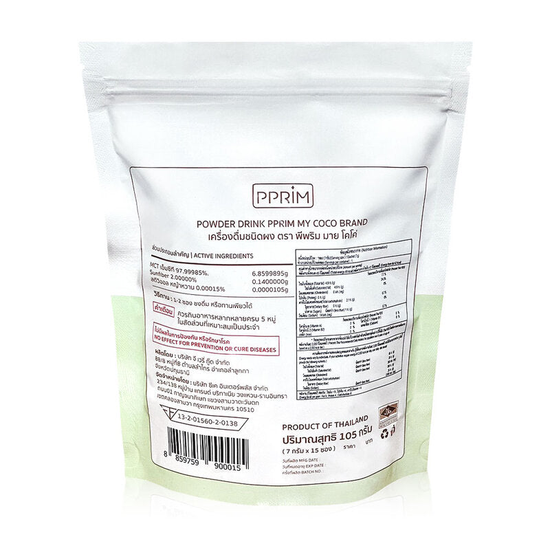 PPRIM My Coco 15 Sachets