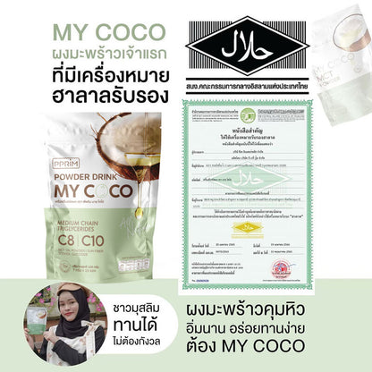 PPRIM My Coco 15 Sachets