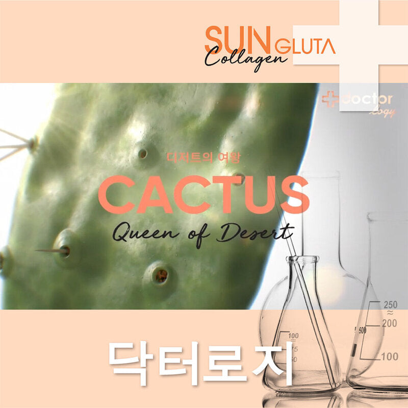 Doctorlogy Sun Gluta Collagen 28 Capsules Dietary Supplement