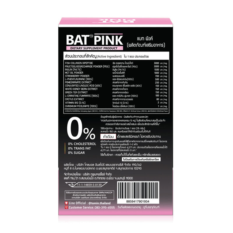 BAT Pink Pink Milk Flavored Dietary Supplement Drink 15g x 10 Sachets