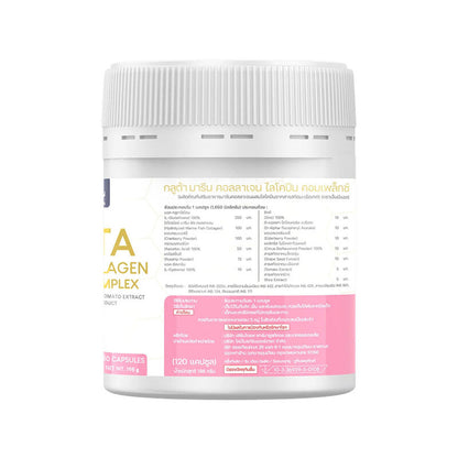 NUBOLIC Gluta Marine Collagen Lycopene Complex 120 Capsules