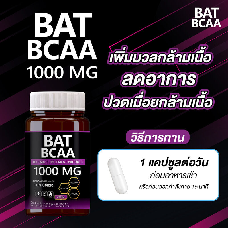 BAT BCAA 1000mg 30 Capsules Dietary Supplement
