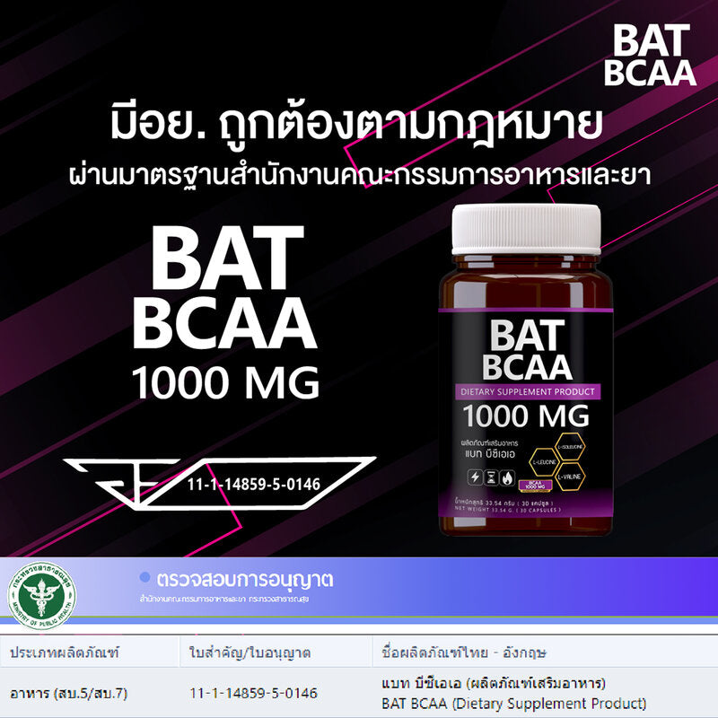 BAT BCAA 1000mg 30 Capsules Dietary Supplement