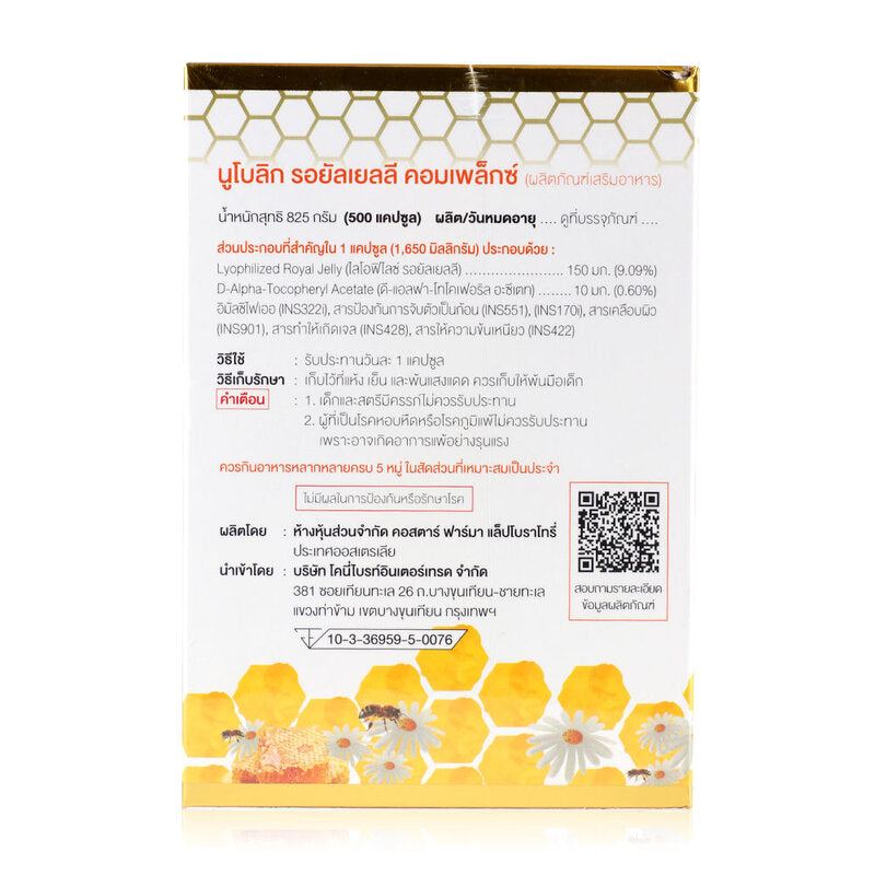 NUBOLIC Royal Jelly Complex Dietary Supplement 500 Capsules