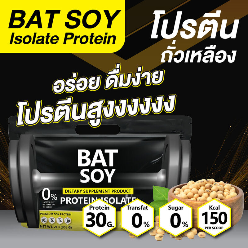 BAT Soy Isolate Protein Matcha Green Tea Flavor 908g