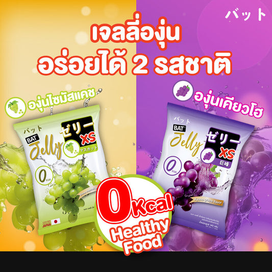 BAT Jelly XS Kyoho Grape Flavor 20g x 7 Sachets