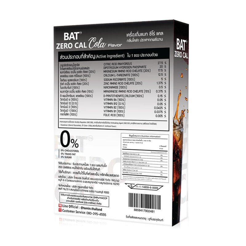 BAT ZERO CAL Cola Flavor 4g x 10 Sachets