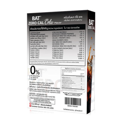 BAT ZERO CAL Cola Flavor 4g x 10 Sachets