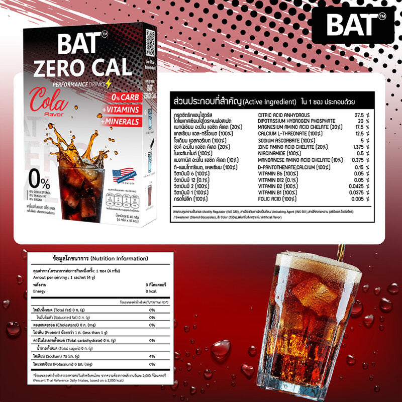 BAT ZERO CAL Cola Flavor 4g x 10 Sachets