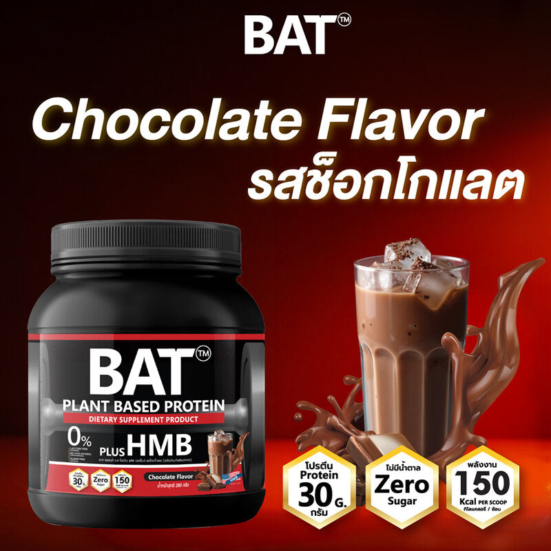 BAT Plant Based Protein Plus HMB Chocolate 280g