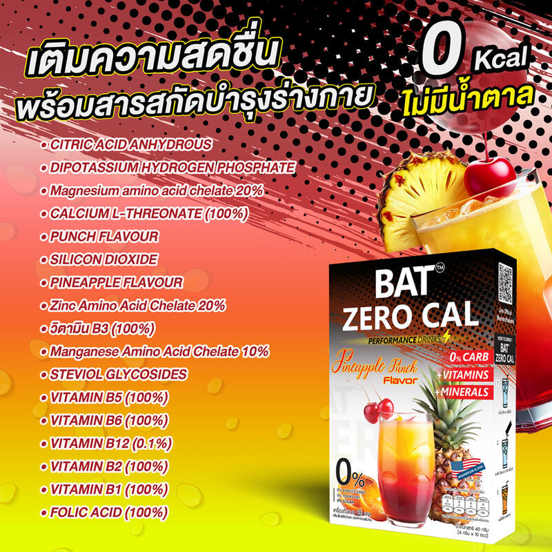 BAT Zero Cal Punch Pineapple Flavor Drink [4g x 10 Sachets]