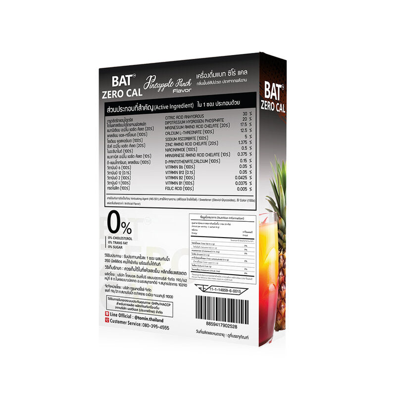BAT Zero Cal Punch Pineapple Flavor Drink [4g x 10 Sachets]