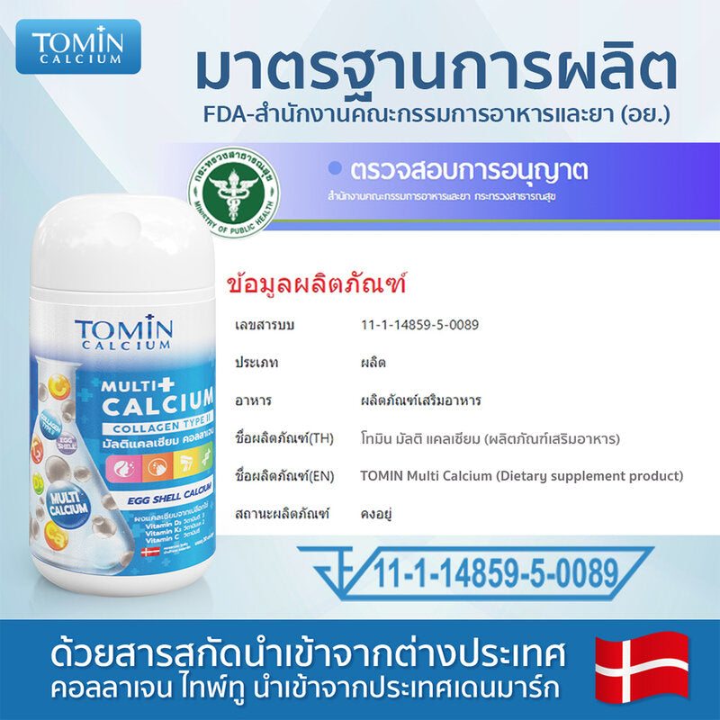 Tomin Multi Calcium Dietary Supplement 30 Capsules