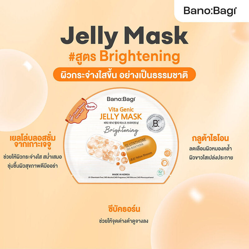 BANOBAGI Vita Genic Jelly Mask Brightening [26ml x 2pcs]