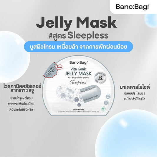 BANOBAGI Vita Genic Jelly Mask Sleepless 26ml x 2pcs