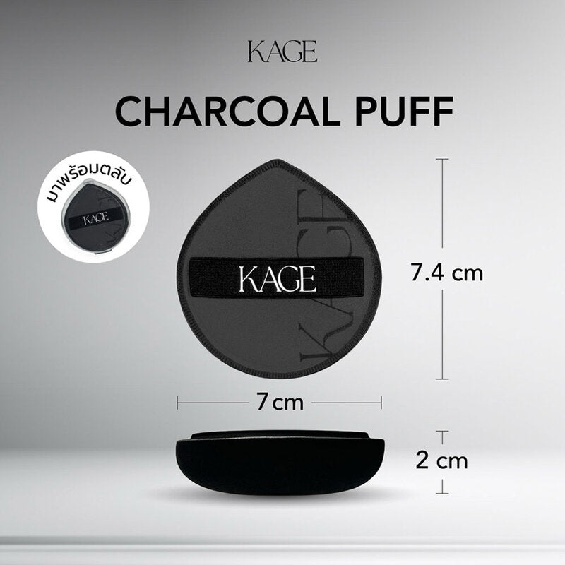 KAGE Charcoal Puff 1pc