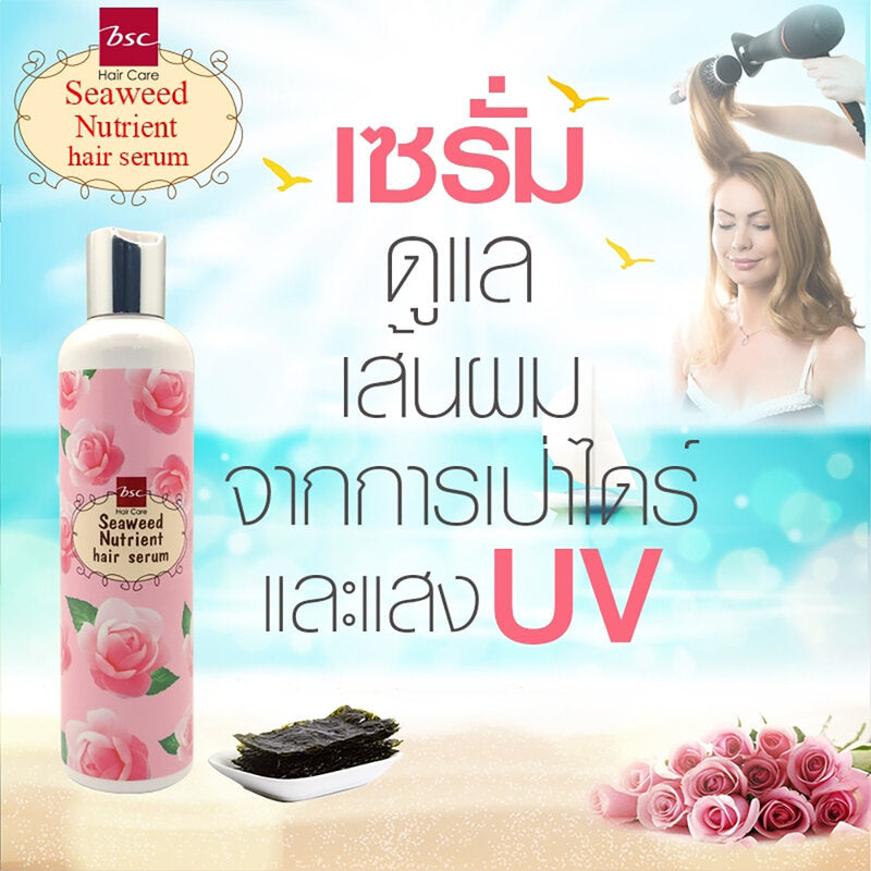 BSC Hair Care Hair Serum 120ml