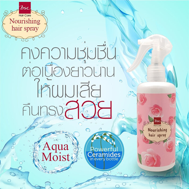 BSC Hair Care Nourishing Hair Spray 300ml