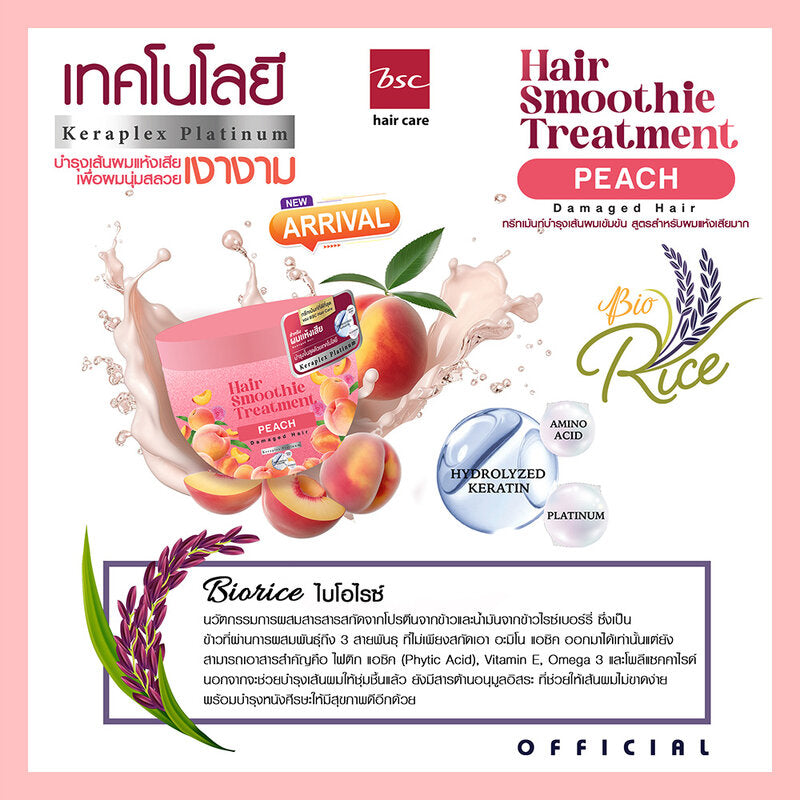 BSC Hair Care Hair Smoothie Treatment Peach 400g