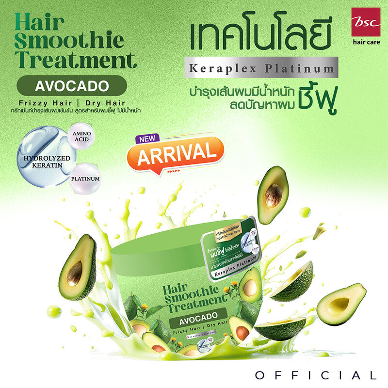 BSC Hair Care Hair Smoothie Treatment Avocado 400g