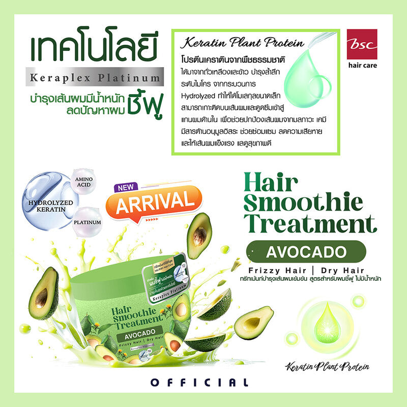 BSC Hair Care Hair Smoothie Treatment Avocado 400g