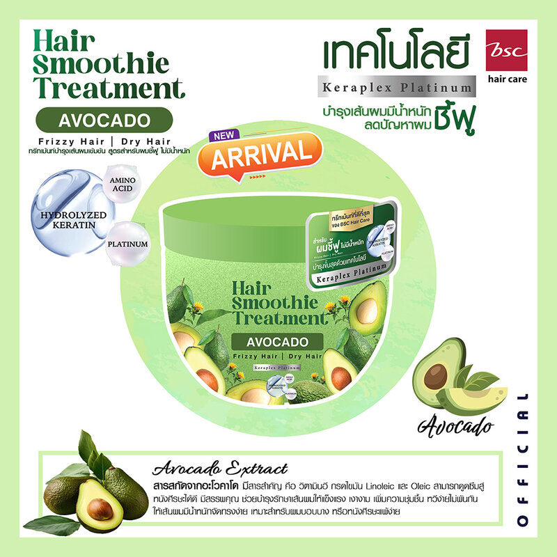 BSC Hair Care Hair Smoothie Treatment Avocado 400g