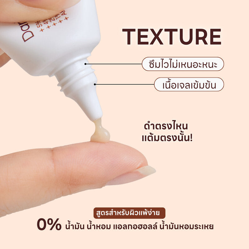 Sentle Mide Dark Spot Booster Gel 10g