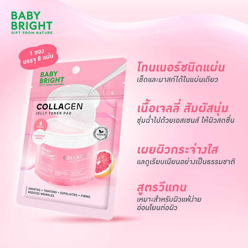 Baby Bright Collagen Jelly Toner Pad 8 Pads