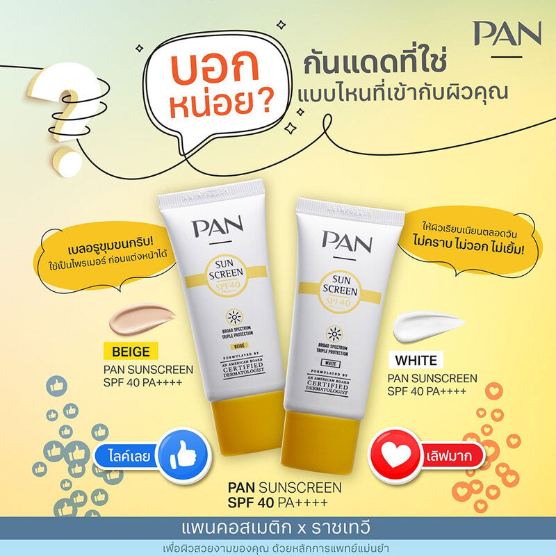 PAN COSMETIC Sunscreen SPF40 PA++++ 30g