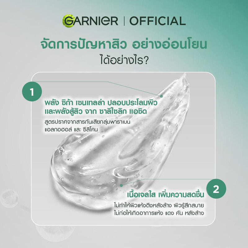 Garnier Men Acnofight Acne Calming Gentle Gel Cleanser 50ml