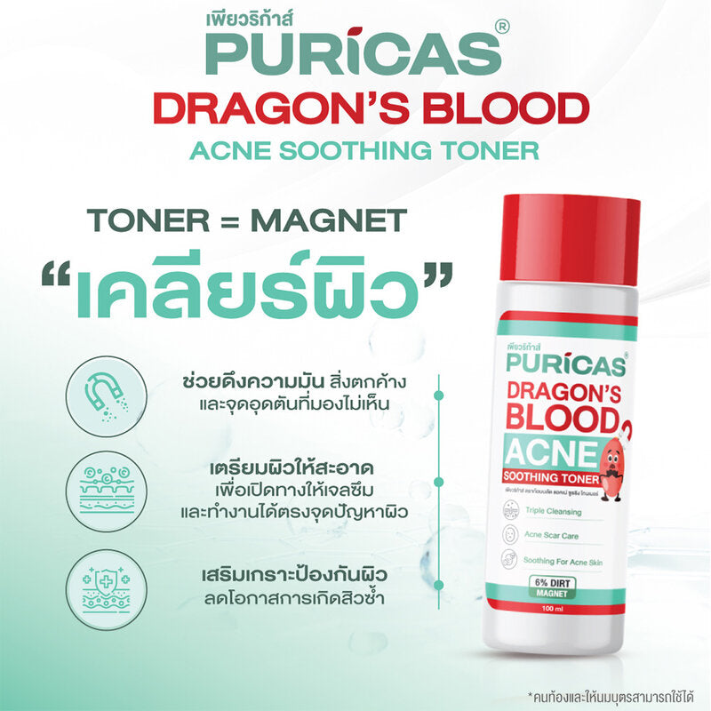 Puricas Dragon's Blood Acne Soothing Toner 100ml