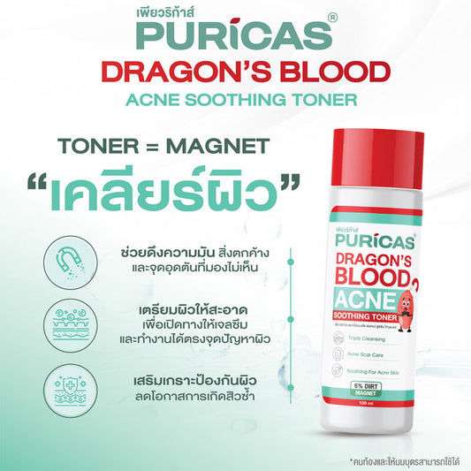 Puricas Dragon's Blood Acne Soothing Toner 100ml