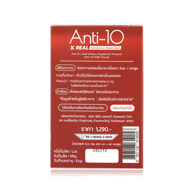 CEO Factory Anti-10 x real Dietary Supplement 40 Capsules