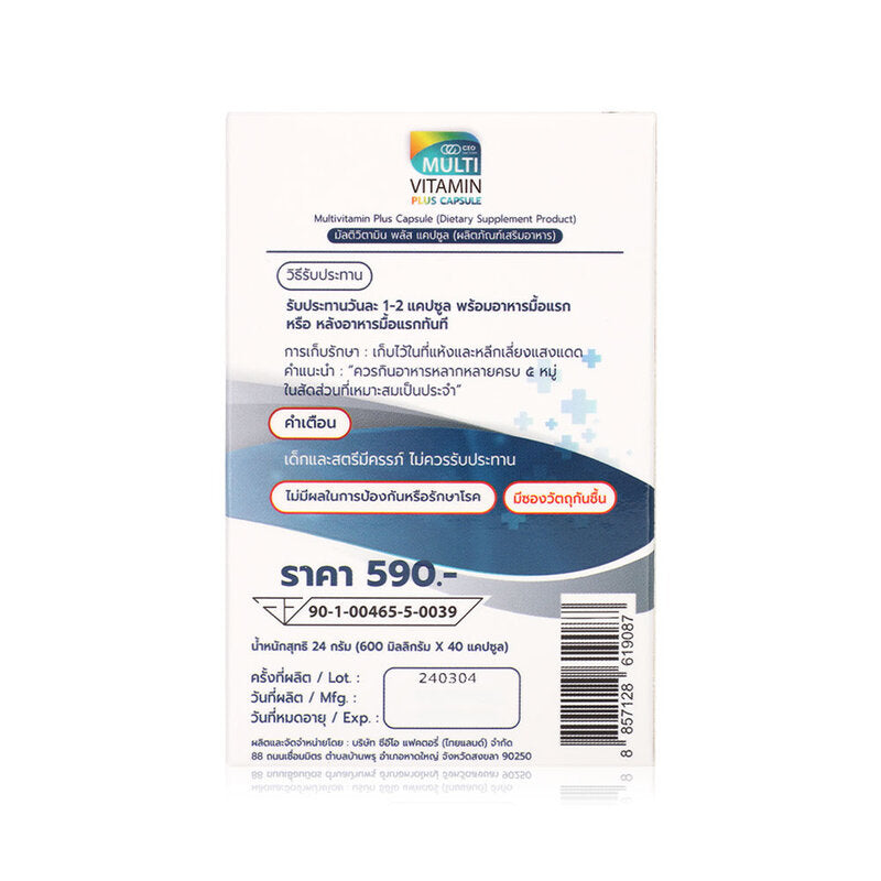 CEO Factory Multivitamin Plus 40 Capsules
