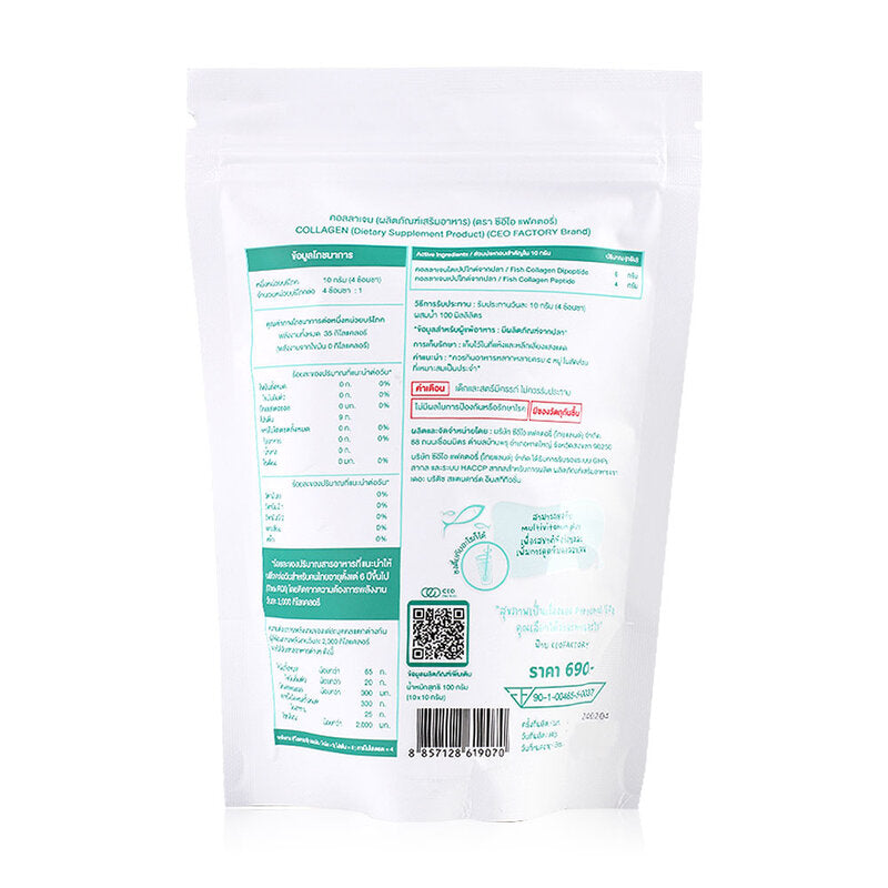 CEO Factory Collagen dietary supplement 100g