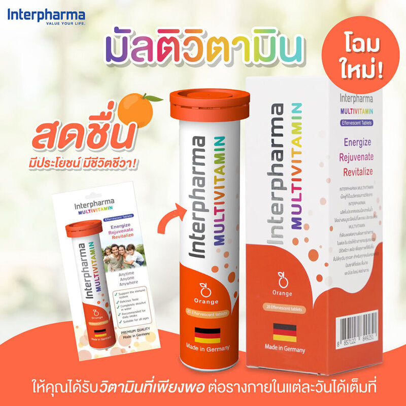 Interpharma Multivitamin 20 Tablets