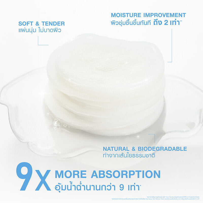 MizuMi Bright Skin Fit Invisible Pad 130ml