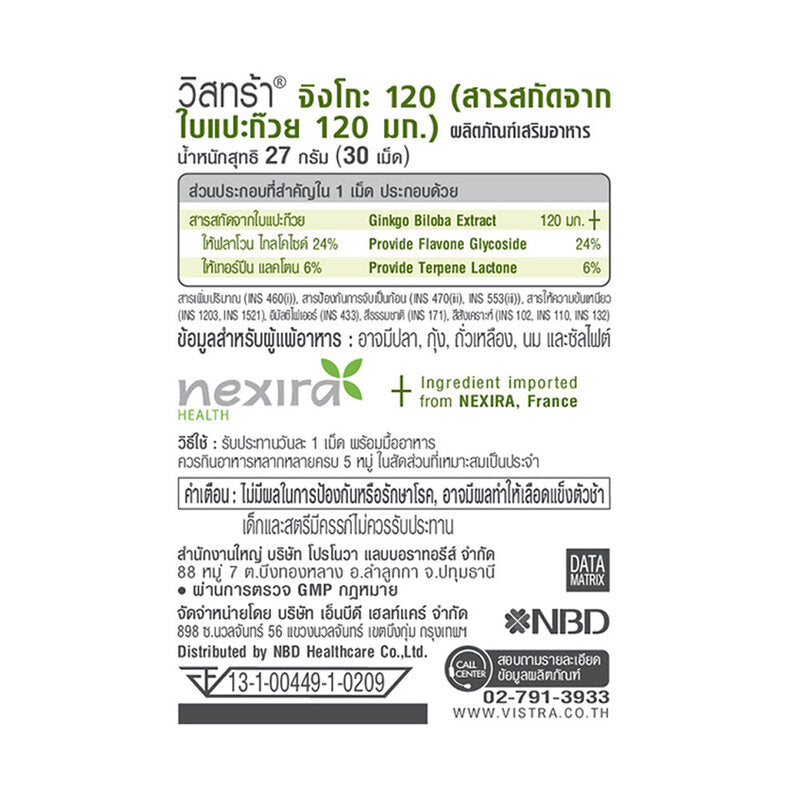 Vistra Ginkgo 120mg 30 Tablets Dietary supplement Ginkgo leaf extract 120 mg