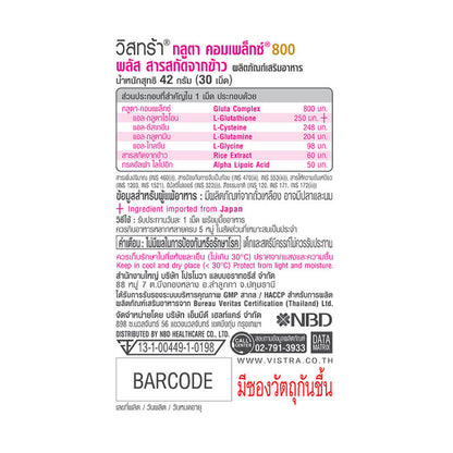 Vistra Gluta Complex 800 Plus Rice Extract 30 Tablets