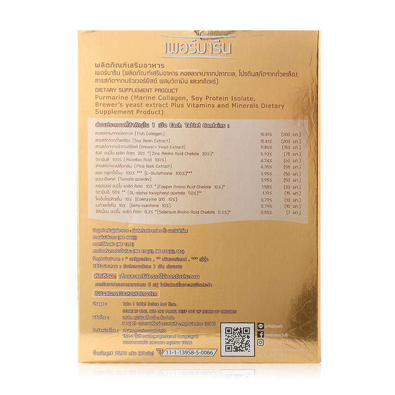 Pure Marine Purmarine 60 Tablets