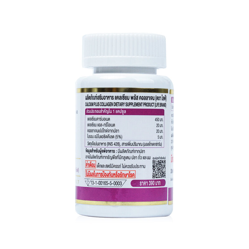 Life Calcium Plus Collagen 30 Capsules from fish and boron Amino acid chelate