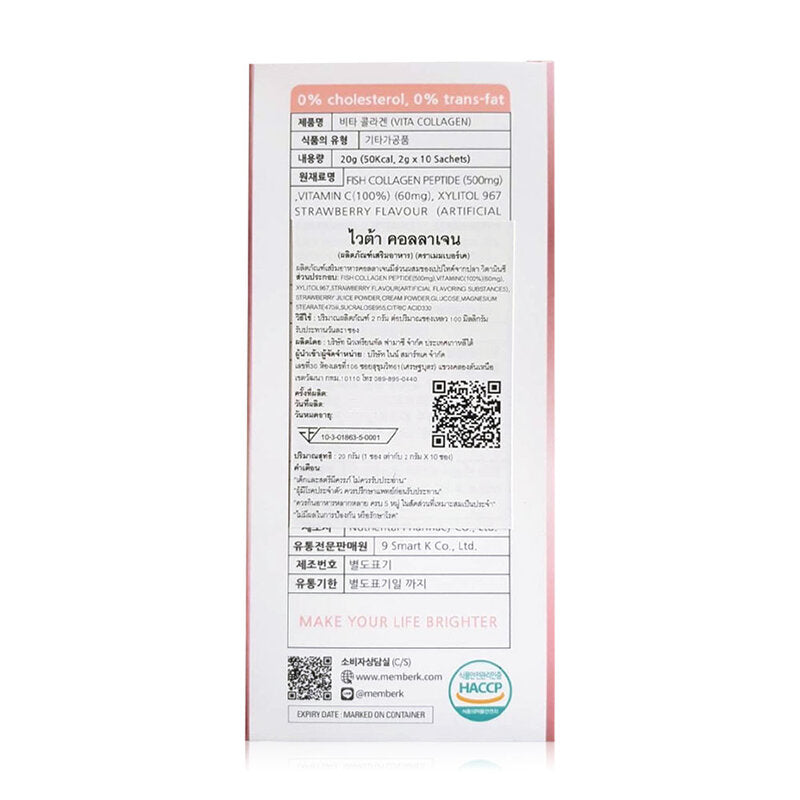 MEMBERK Vita Collagen Dietary Supplement 2g x 10 Sachets Strawberry Flavor