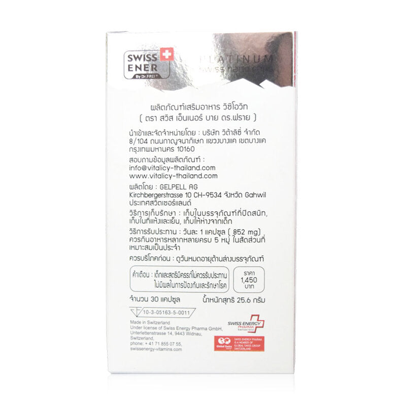 Swiss Ener By Dr.Frei Visiovit 30 Capsules x 2pcs