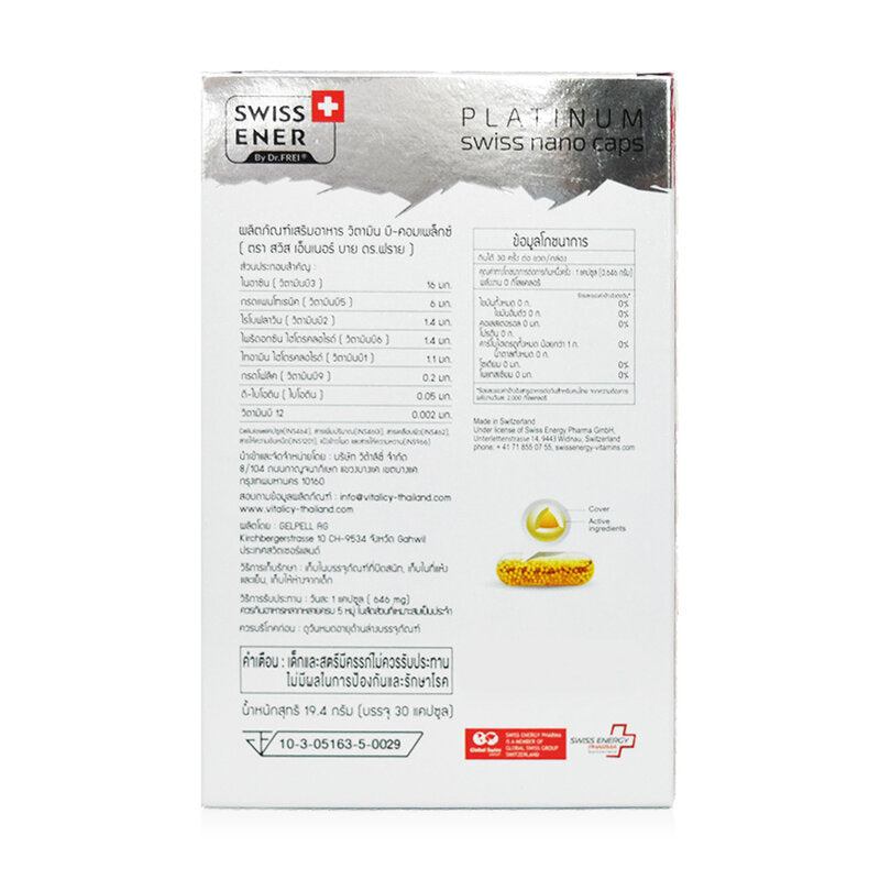 Swiss Ener By Dr.Frei Vitamin B-complex Dietary Supplement 30 Capsules x 2pcs